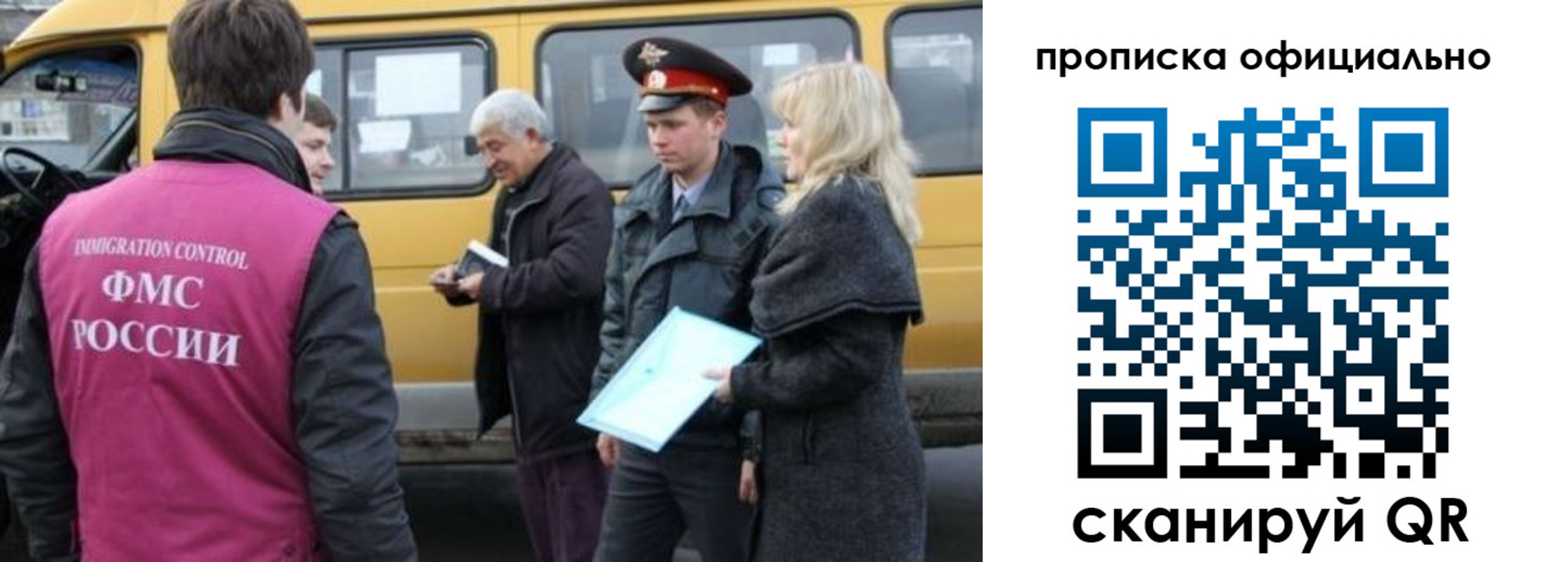 регистрация в Барабинске