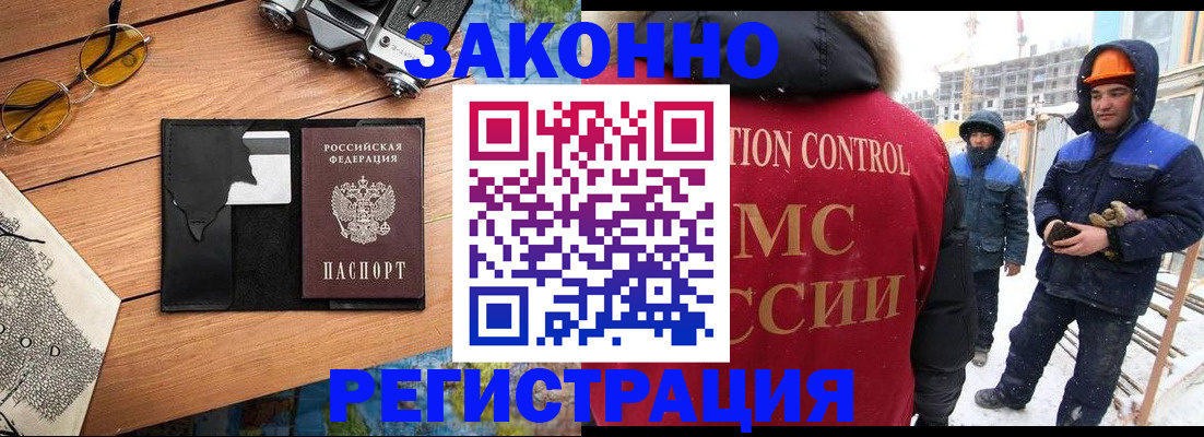 где прописаться в Барабинске